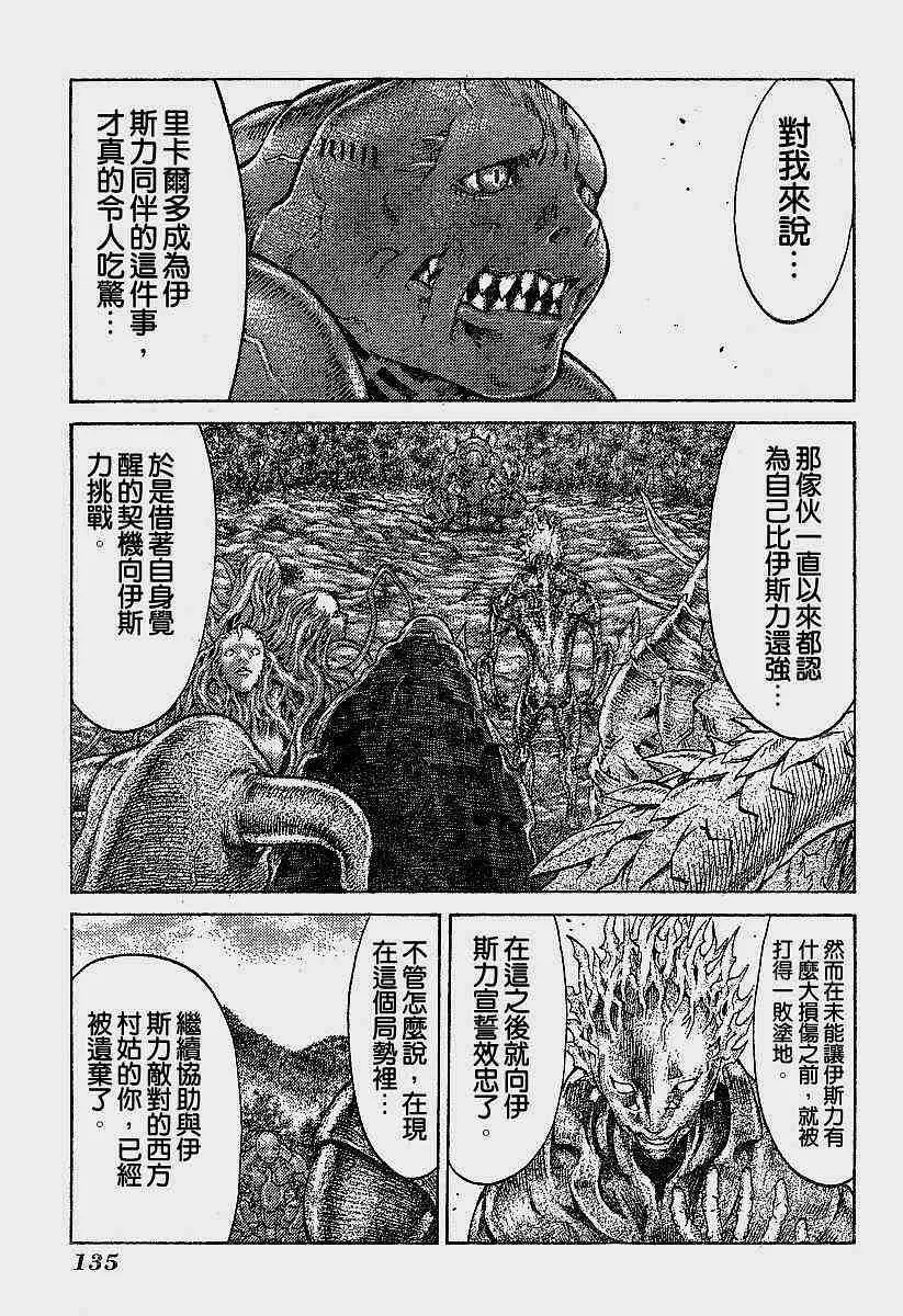 第62话 第21页