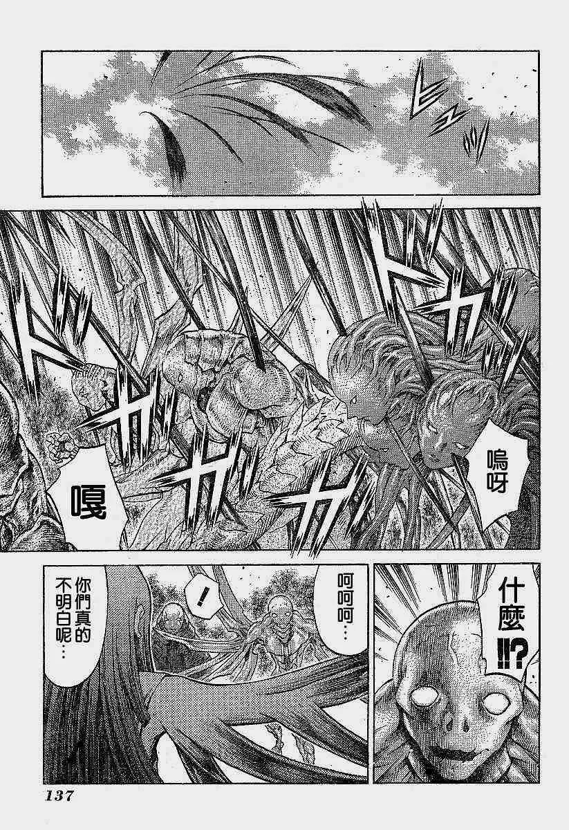 第62话 第23页