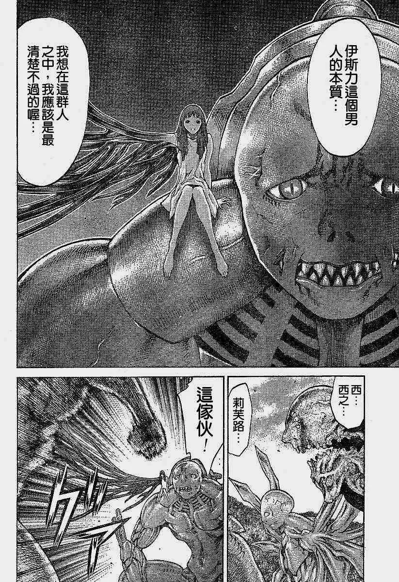 第62话 第24页