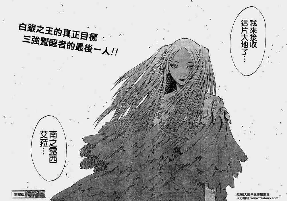 第62话 第28页