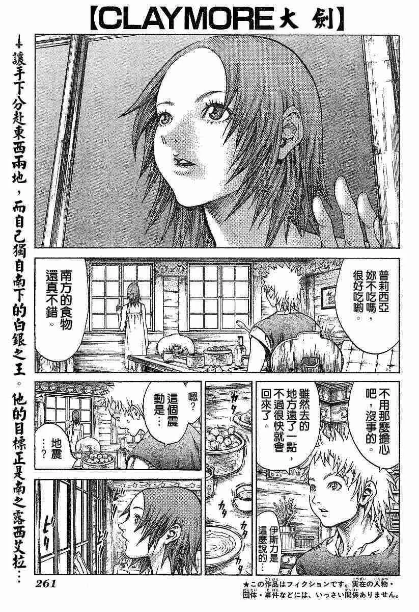 第63话 第1页