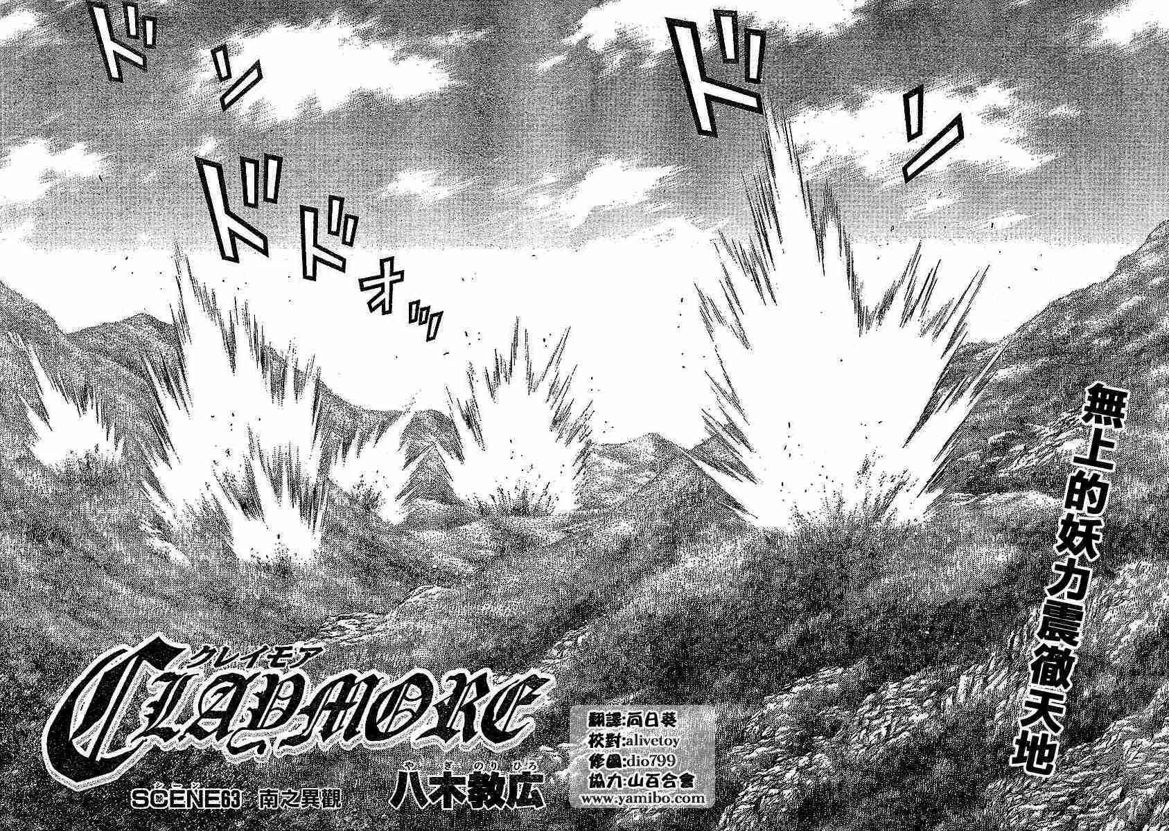 第63话 第2页