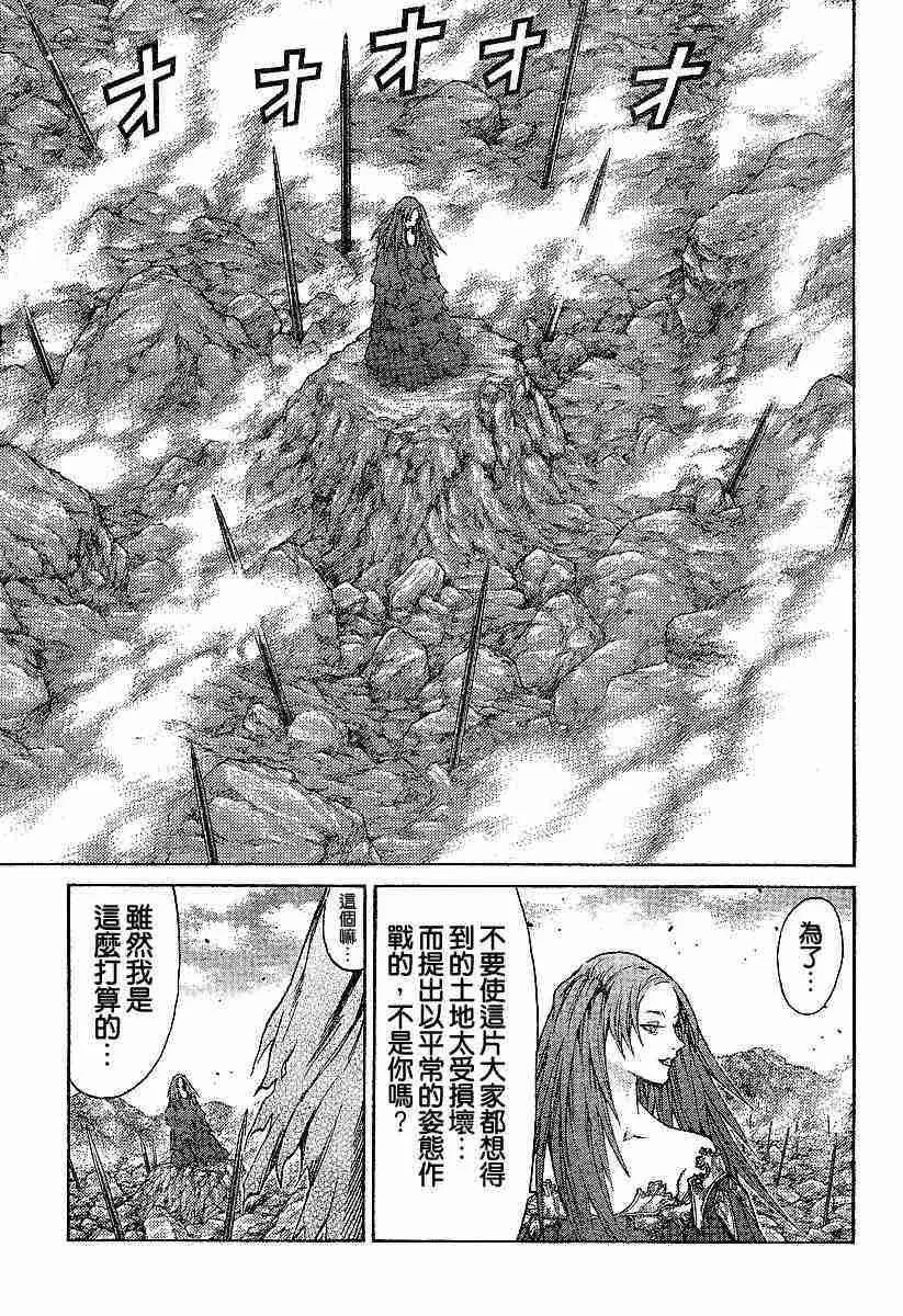 第63话 第4页