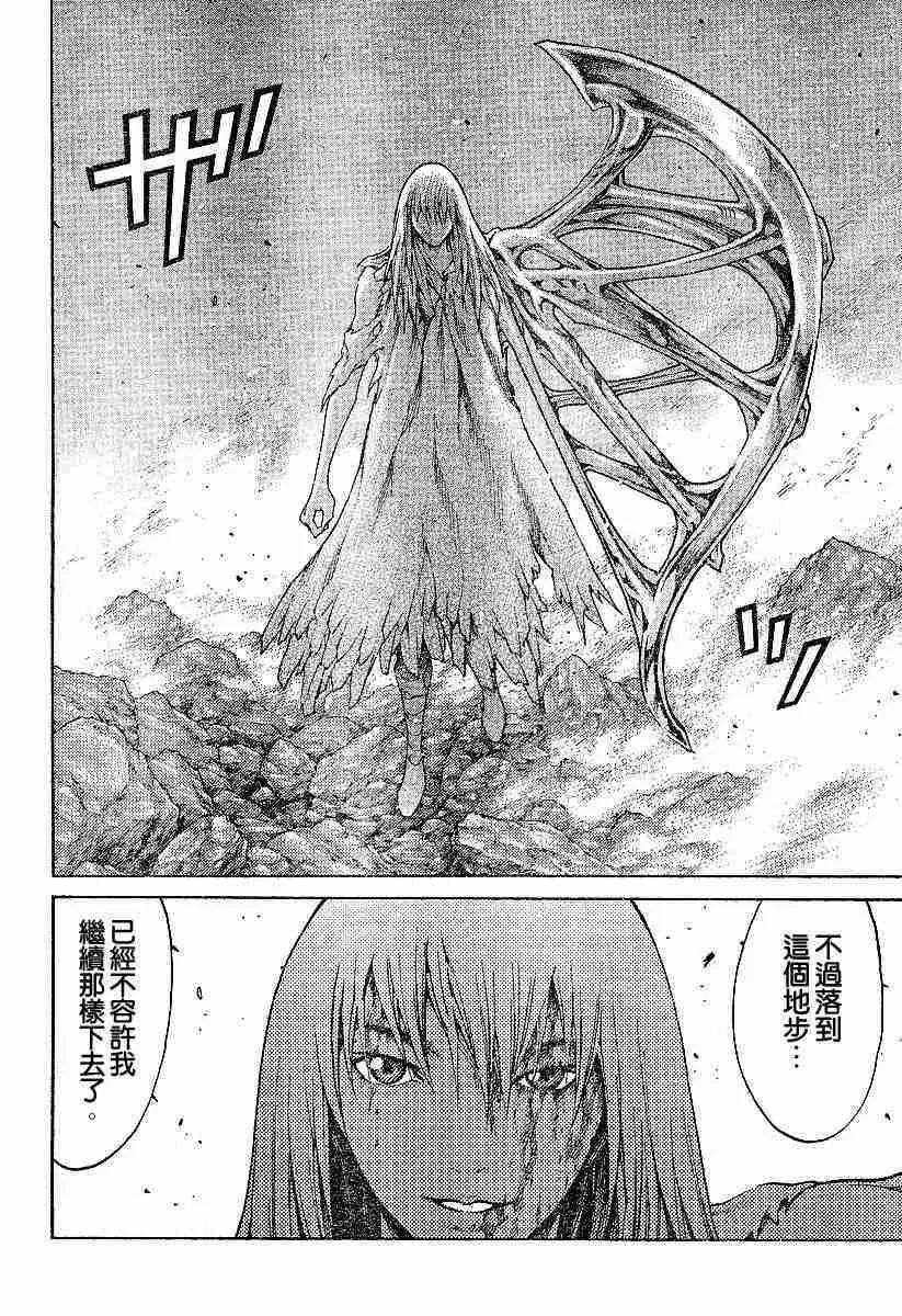 第63话 第5页