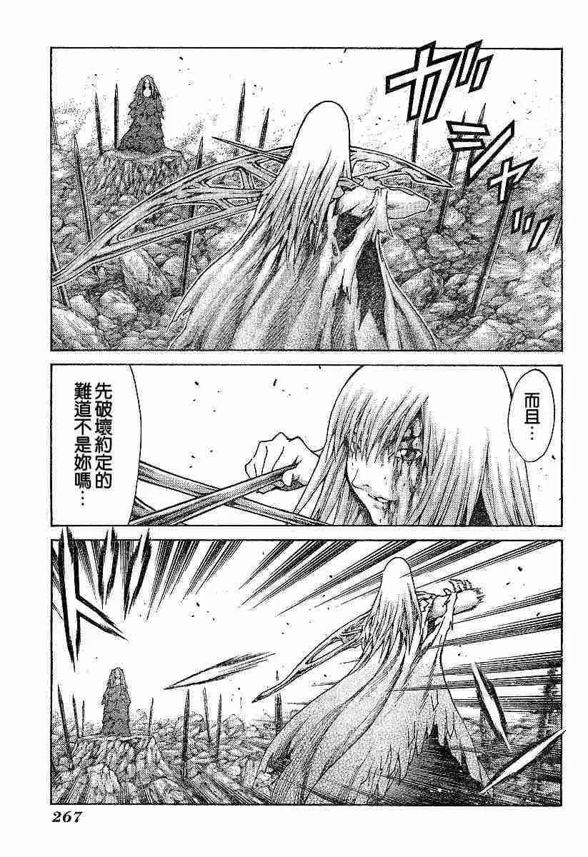 第63话 第6页