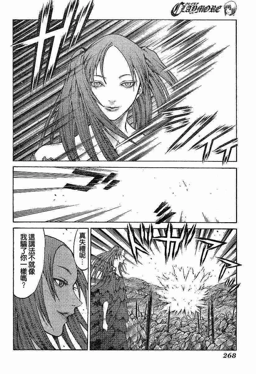 第63话 第7页