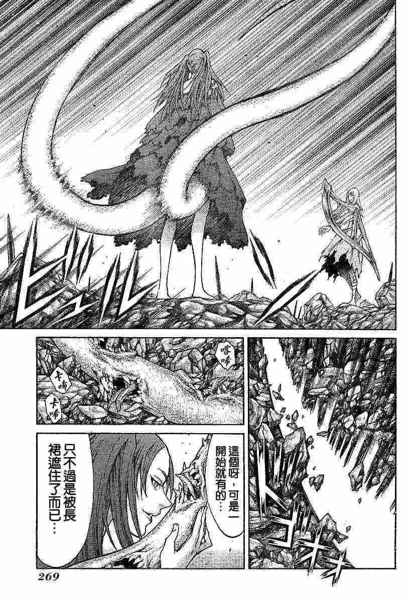 第63话 第8页