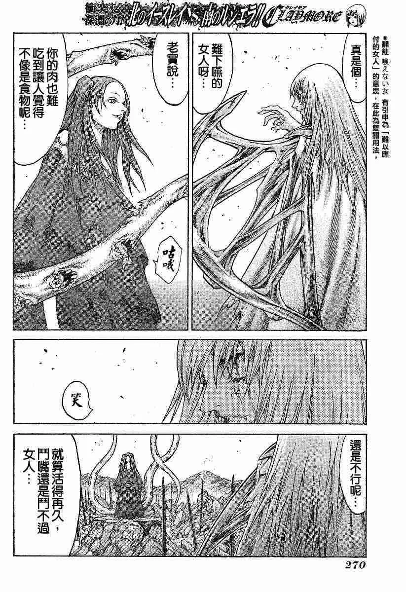 第63话 第9页