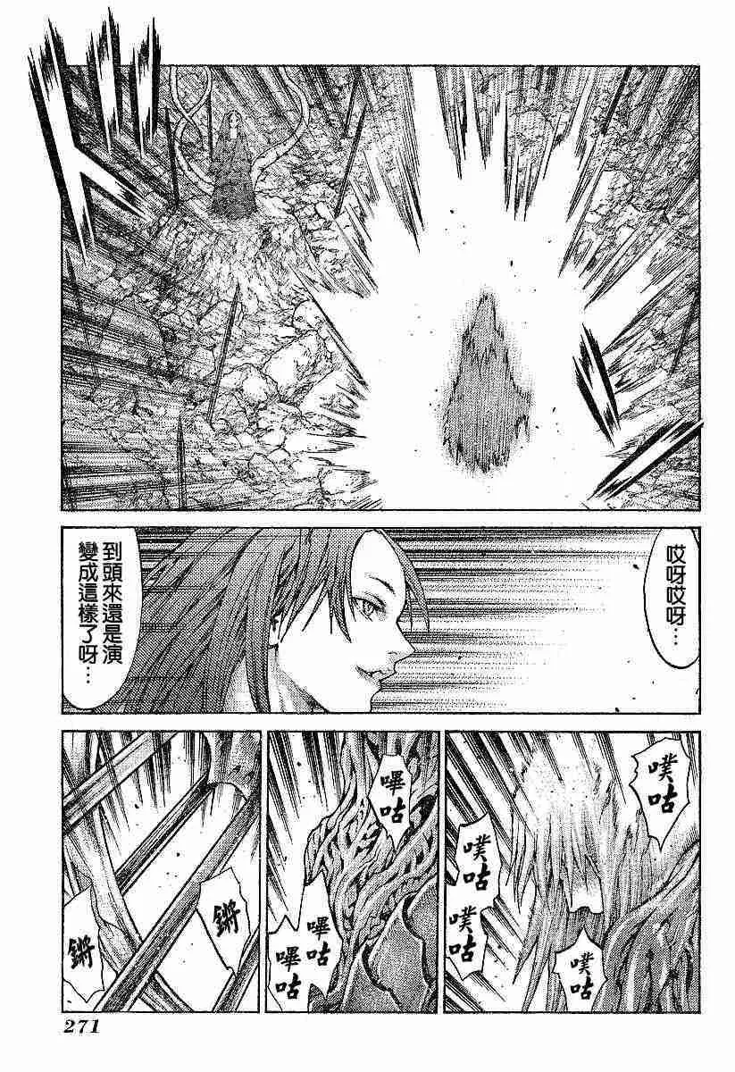 第63话 第10页