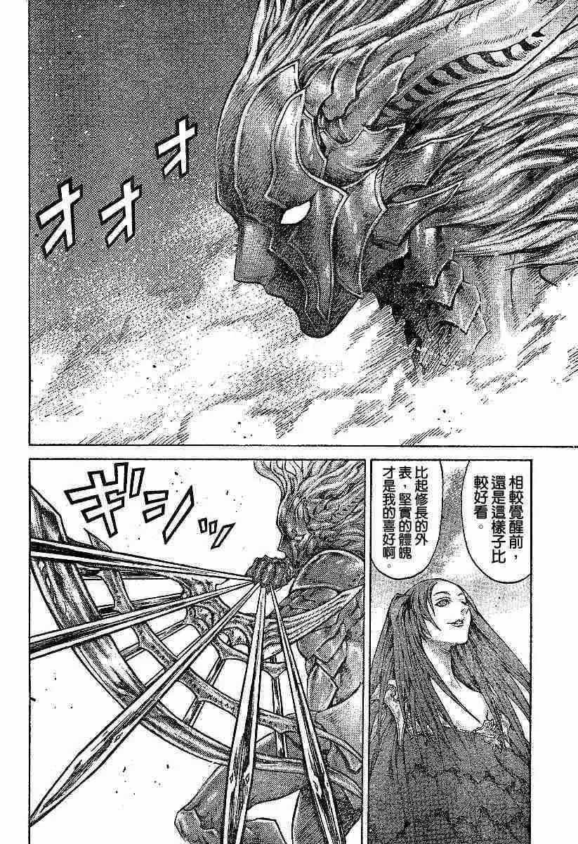 第63话 第12页