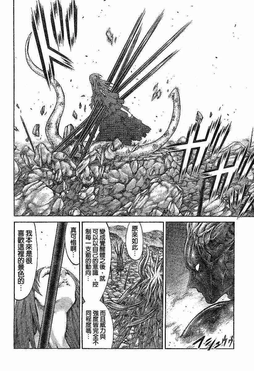 第63话 第14页
