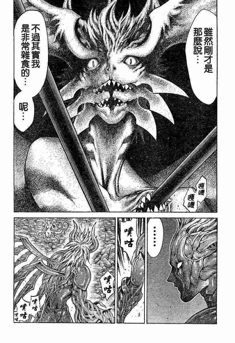 第63话 第19页