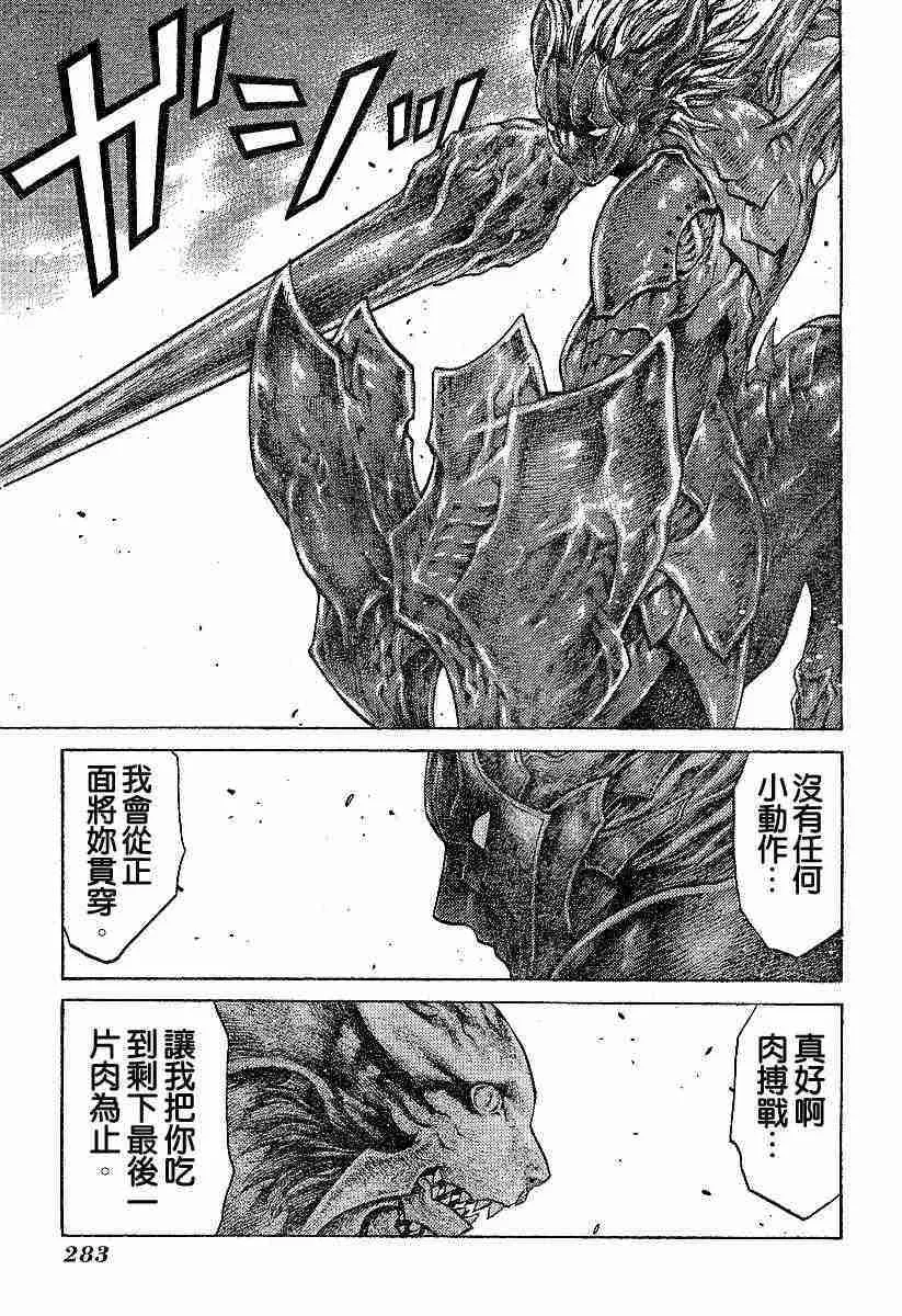 第63话 第20页