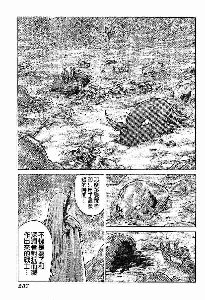 第63话 第23页