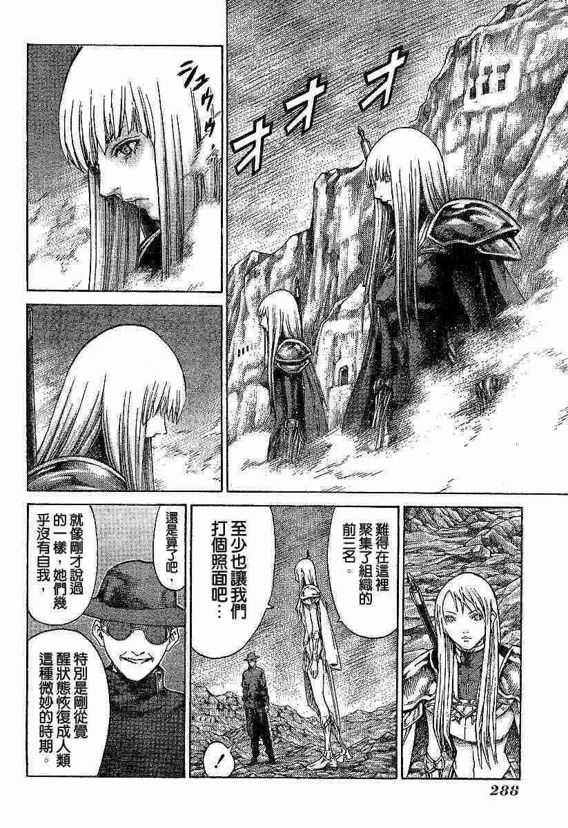 第63话 第24页