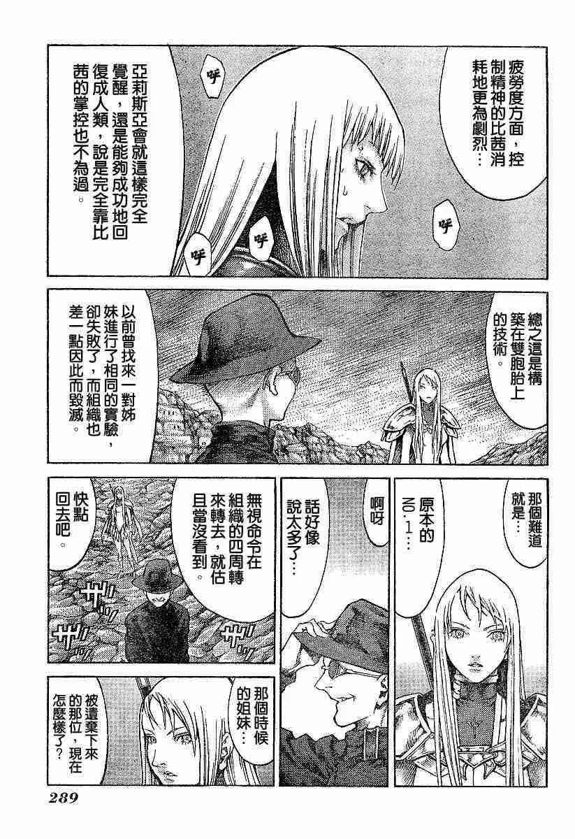 第63话 第25页