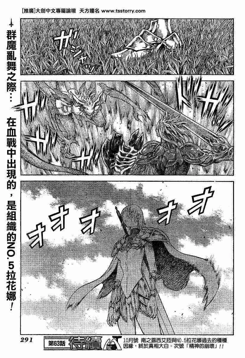 第63话 第26页