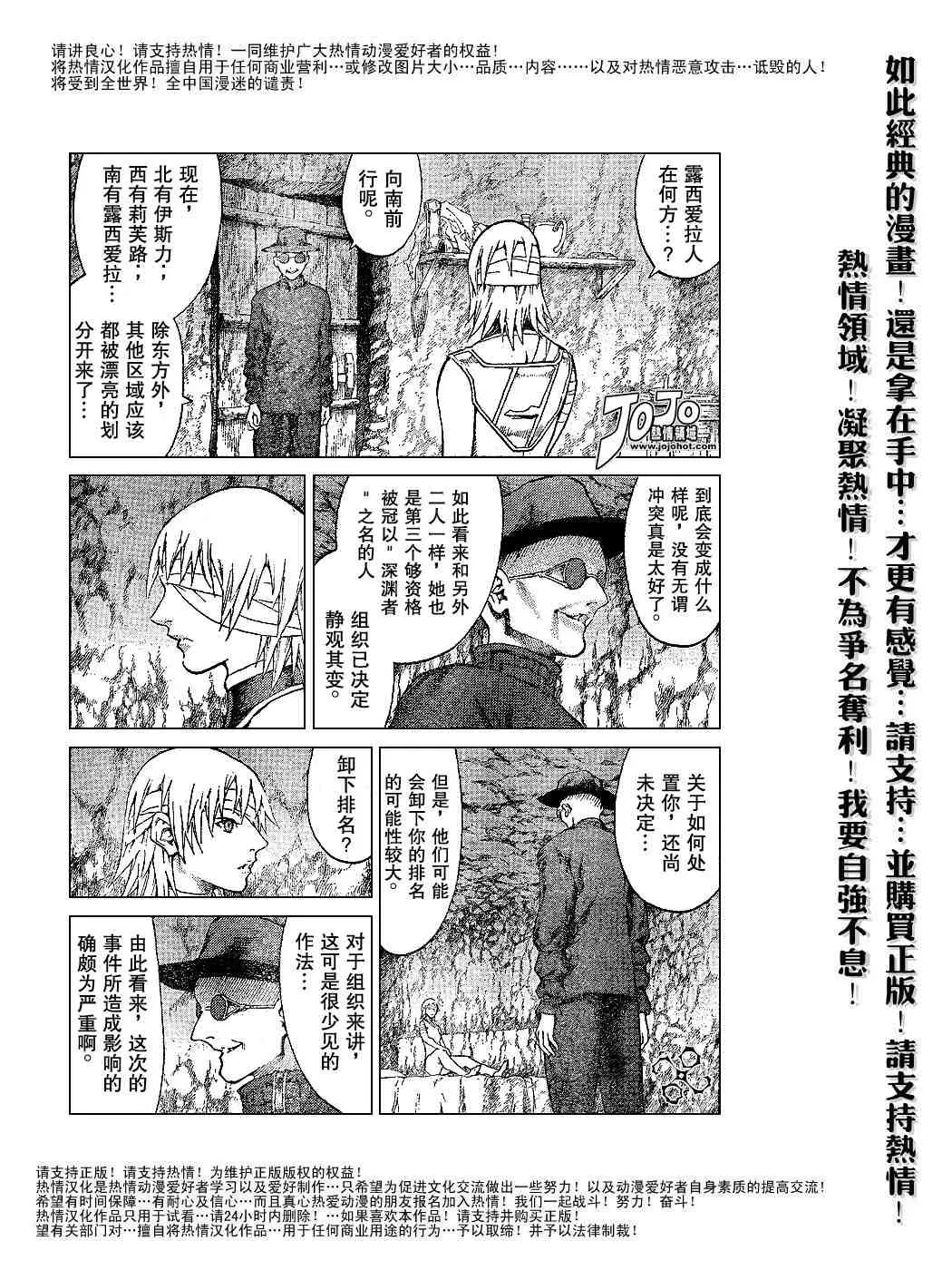 第64话 第2页