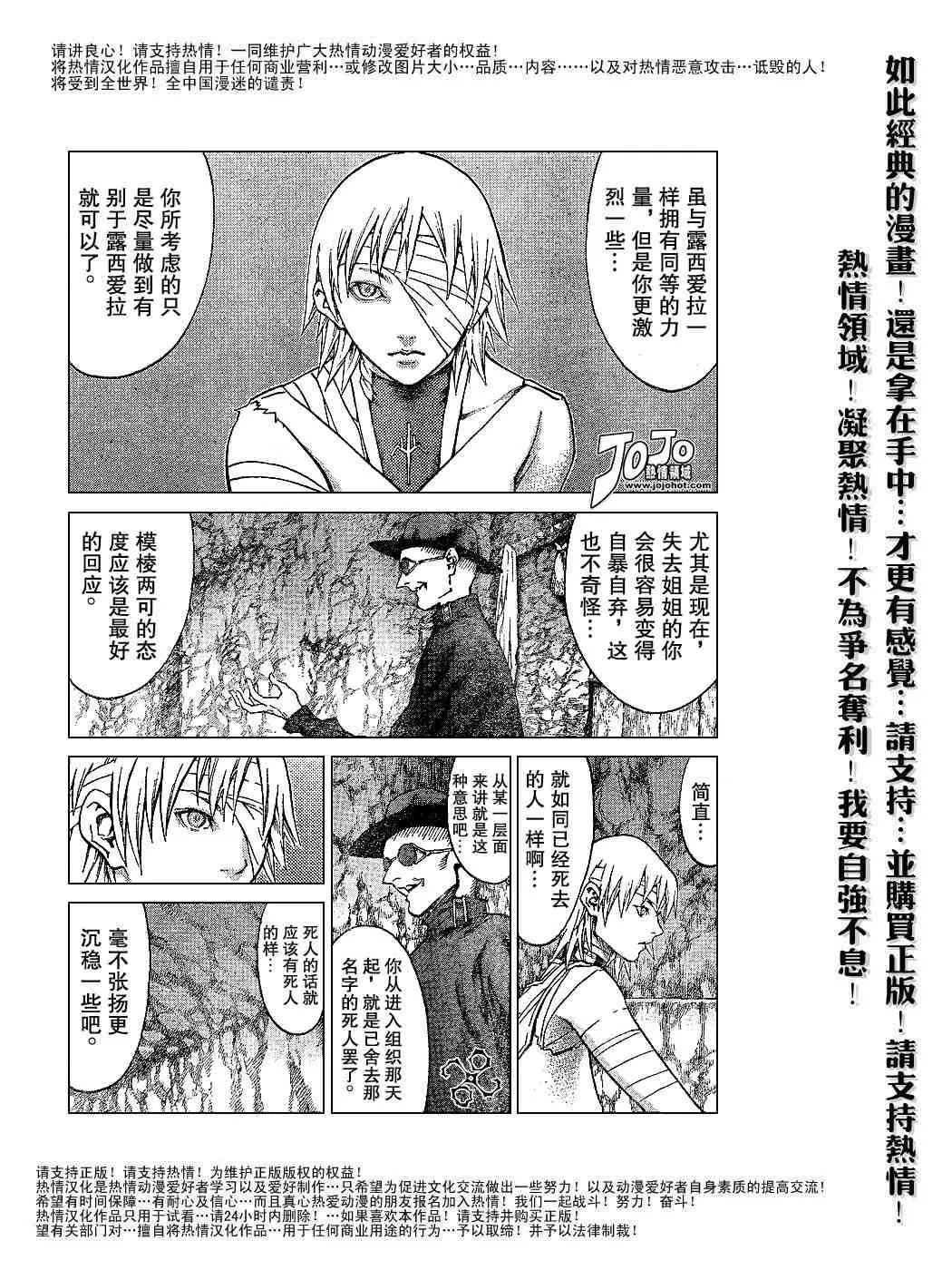 第64话 第3页