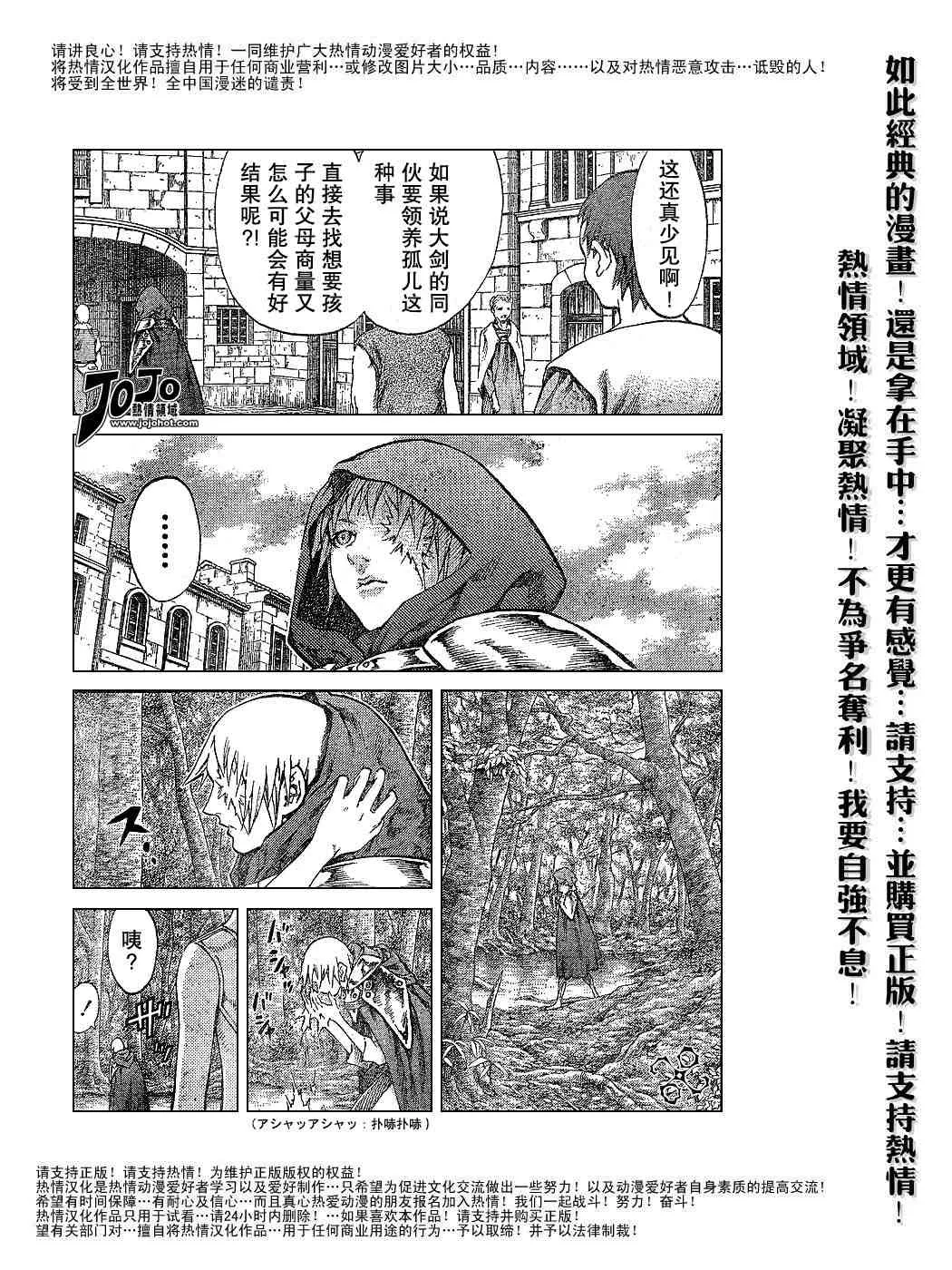 第64话 第5页