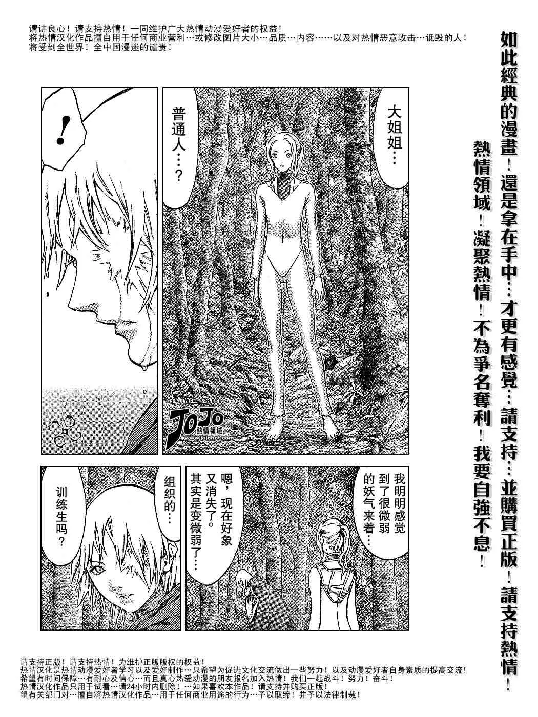 第64话 第6页