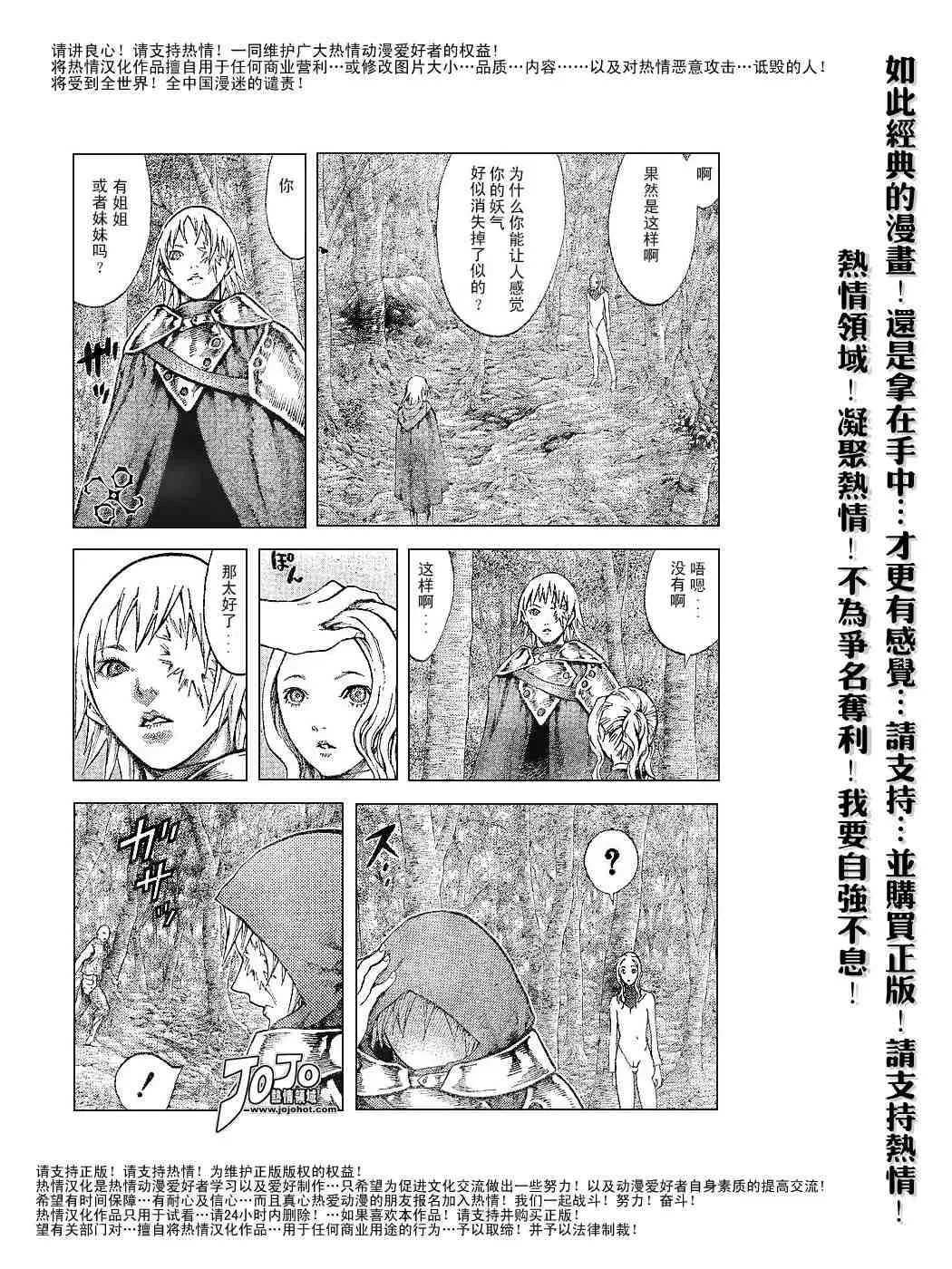第64话 第7页