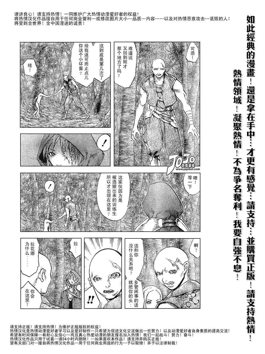 第64话 第8页