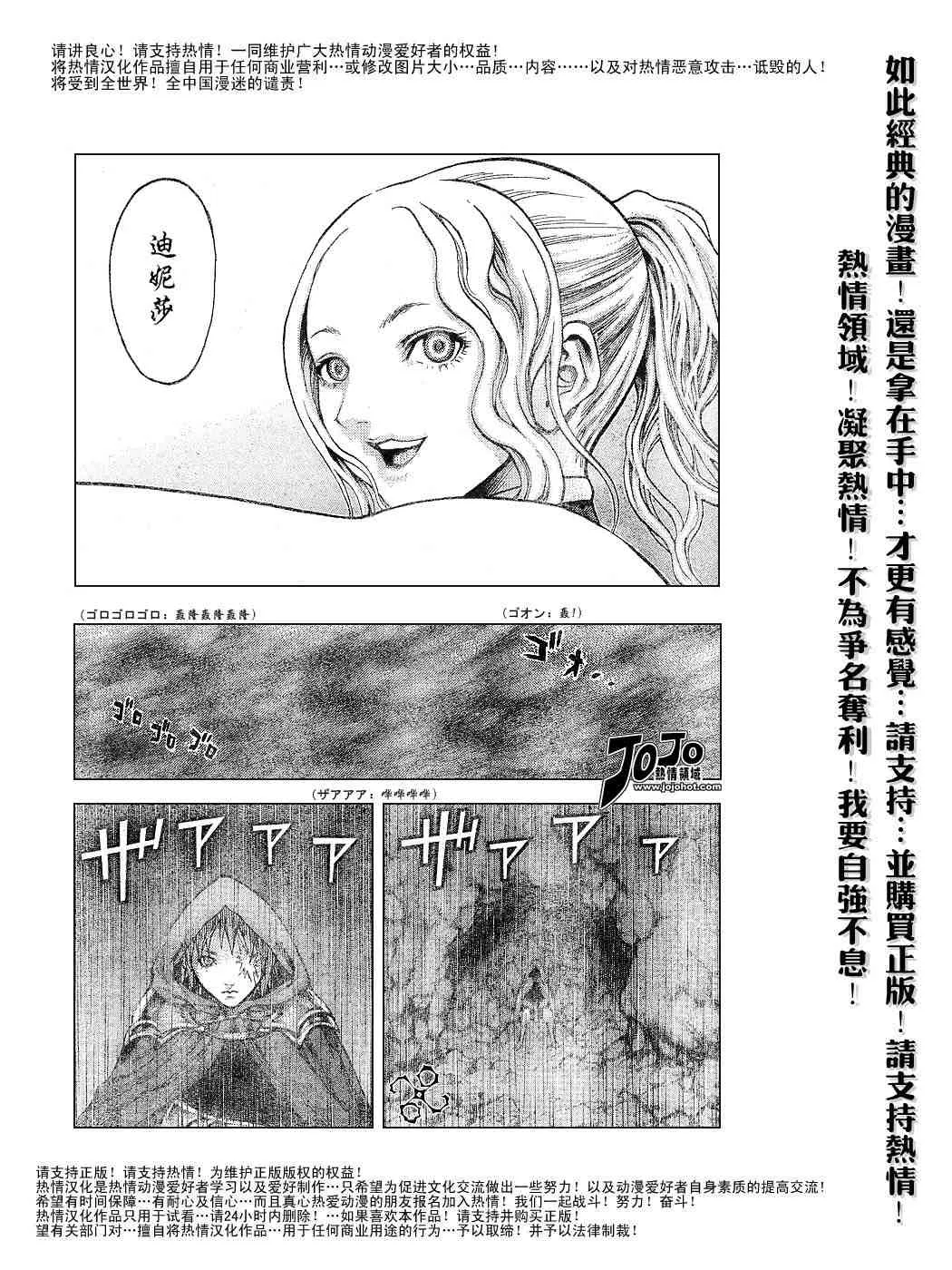 第64话 第10页
