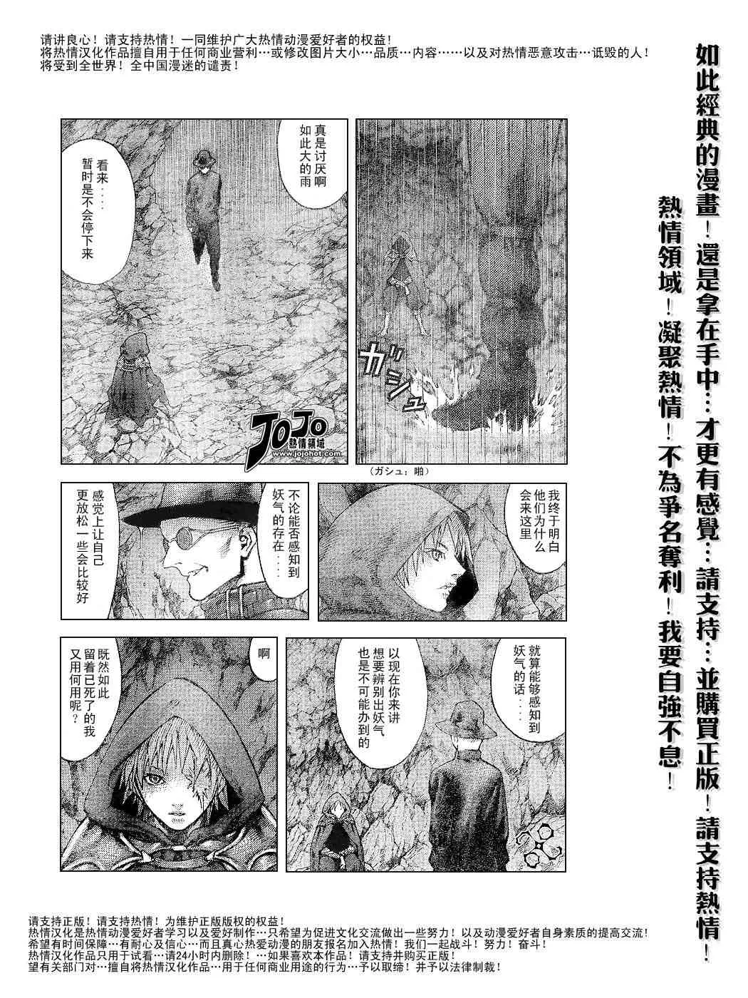 第64话 第11页