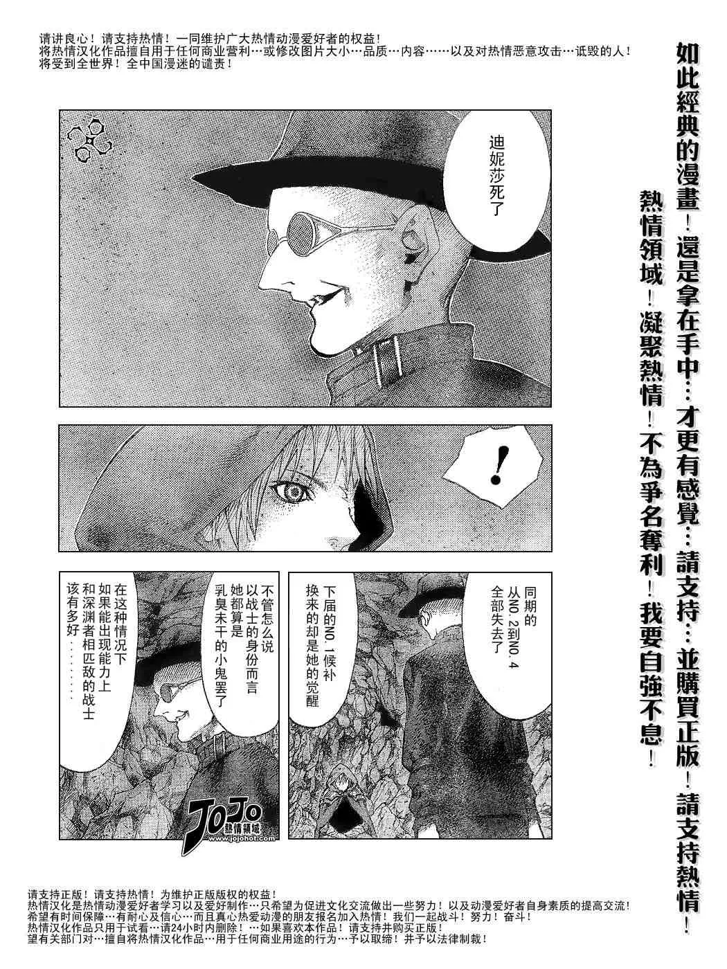 第64话 第12页
