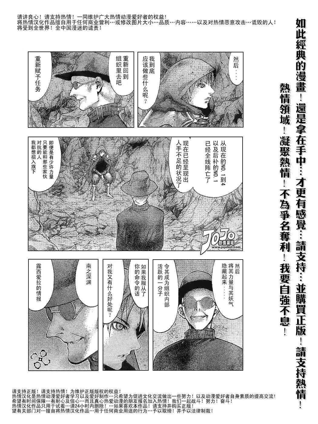 第64话 第13页