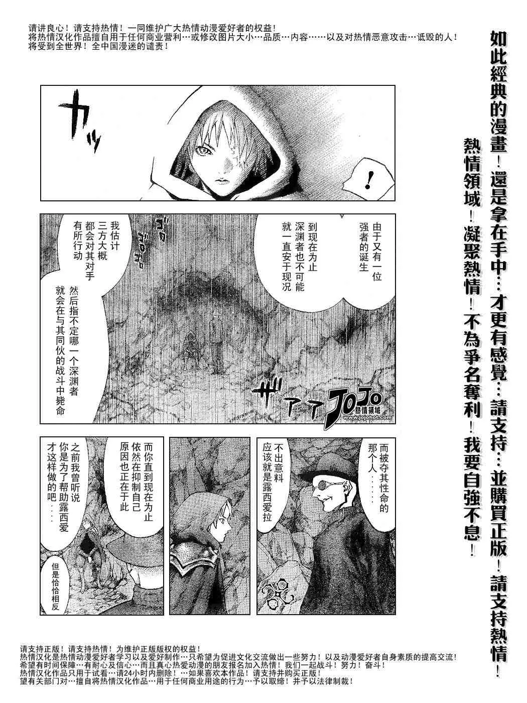 第64话 第14页