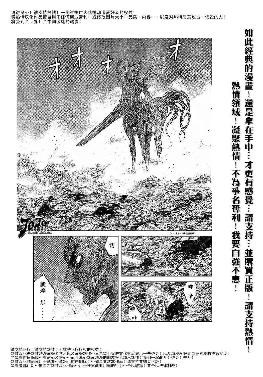 第64话 第16页