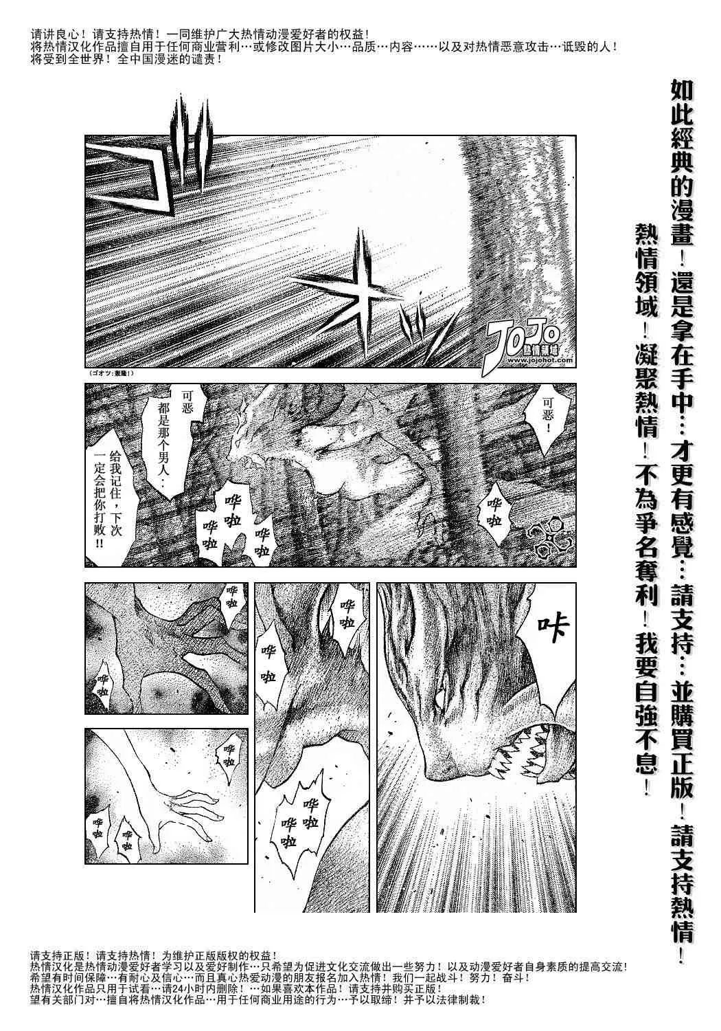 第64话 第17页