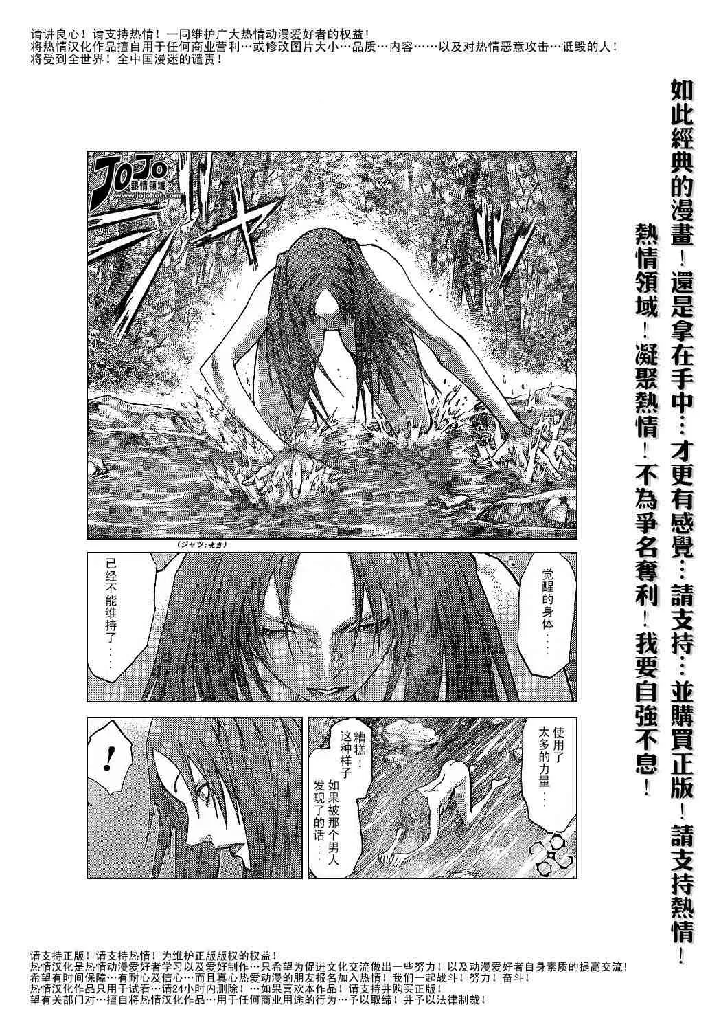 第64话 第18页