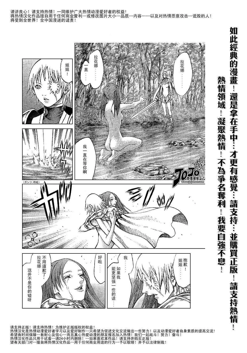 第64话 第21页