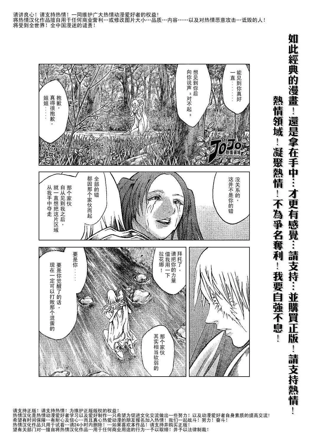 第64话 第22页