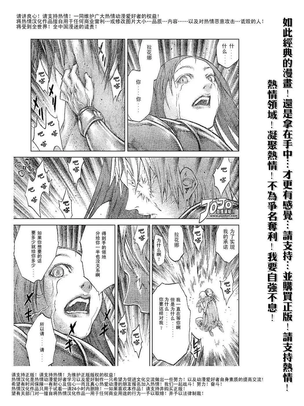 第64话 第24页