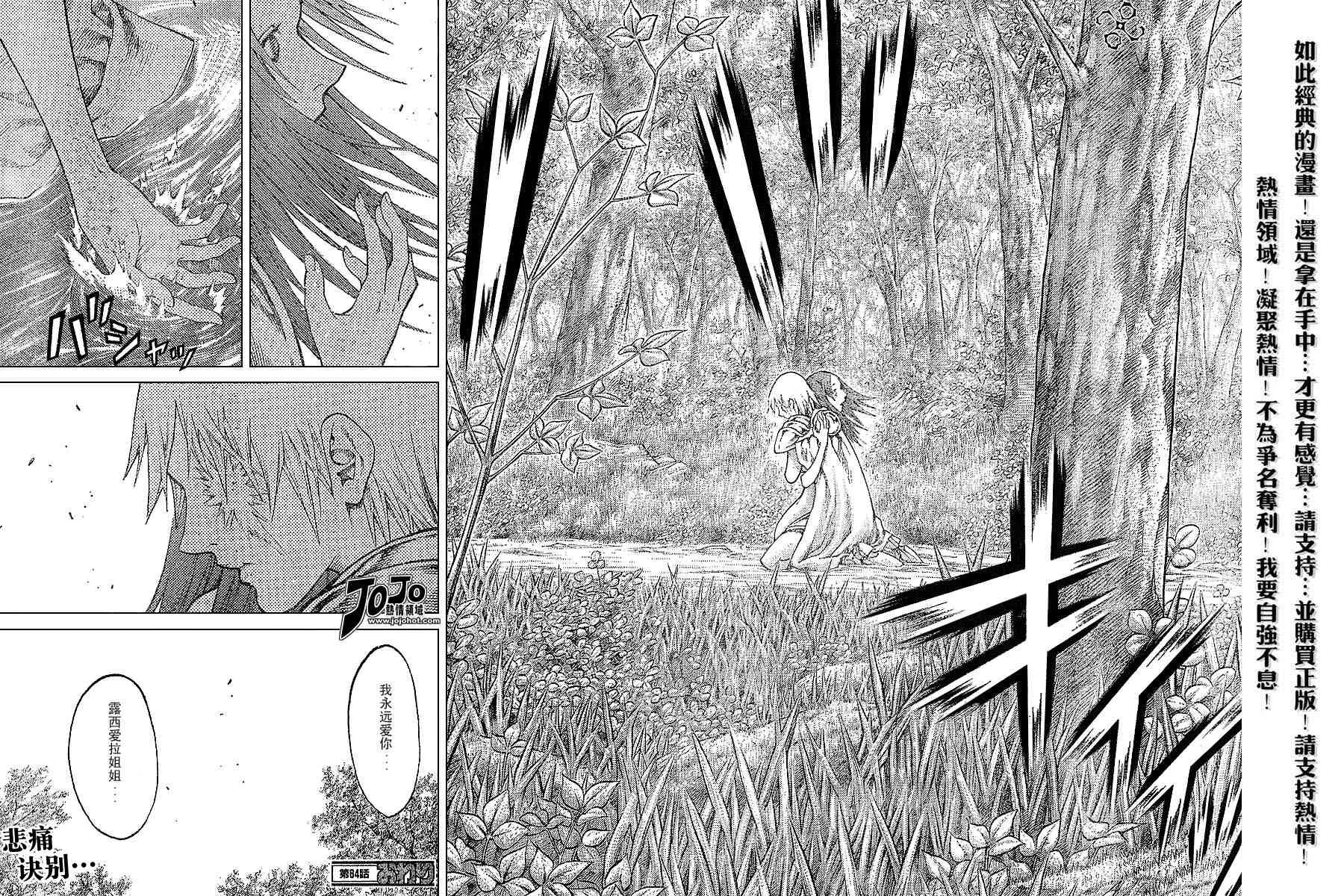 第64话 第25页
