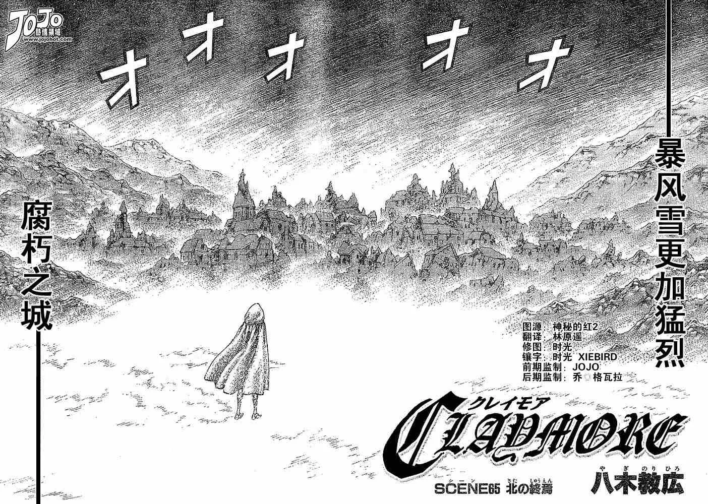 第65话 第2页