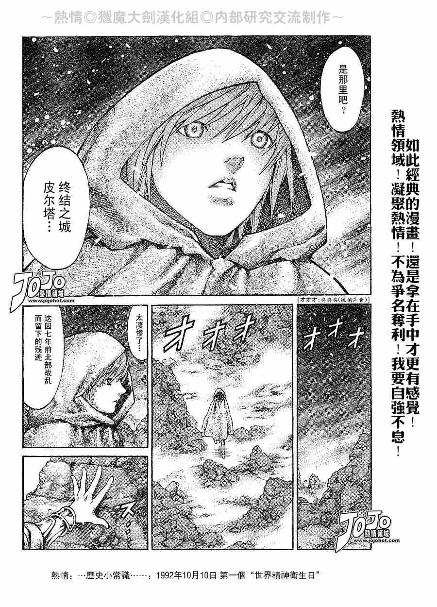 第65话 第3页