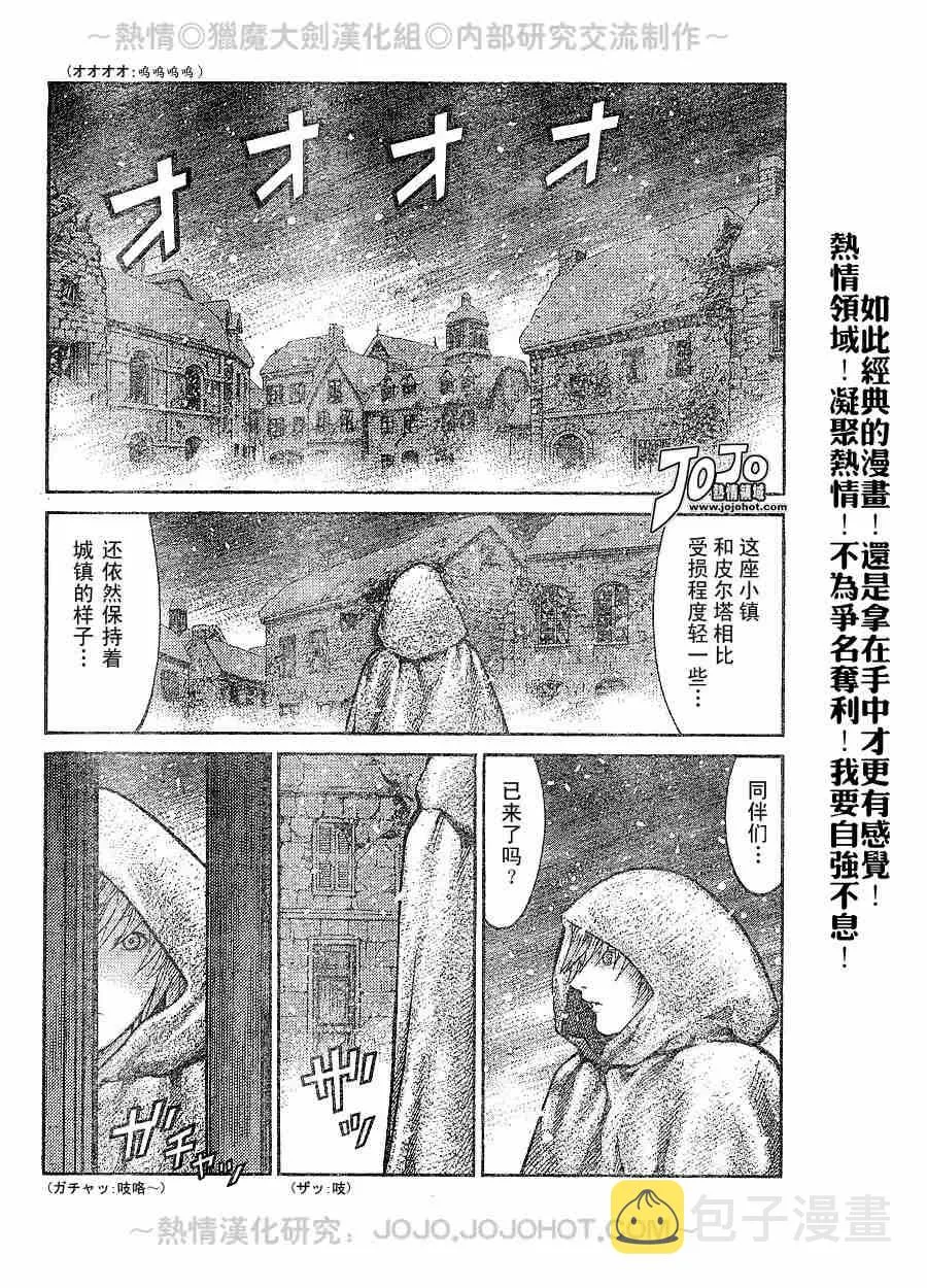 第65话 第5页