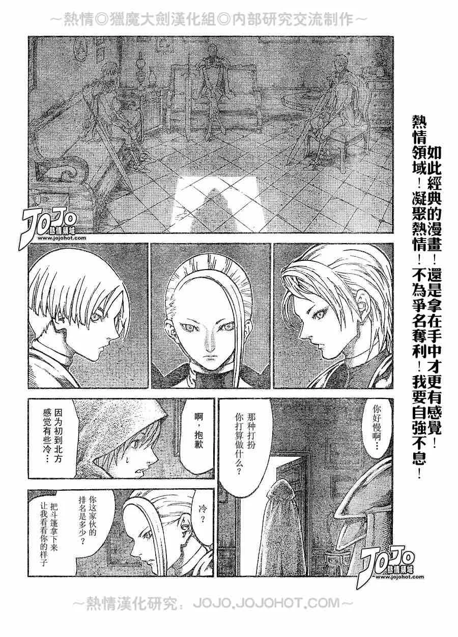 第65话 第6页