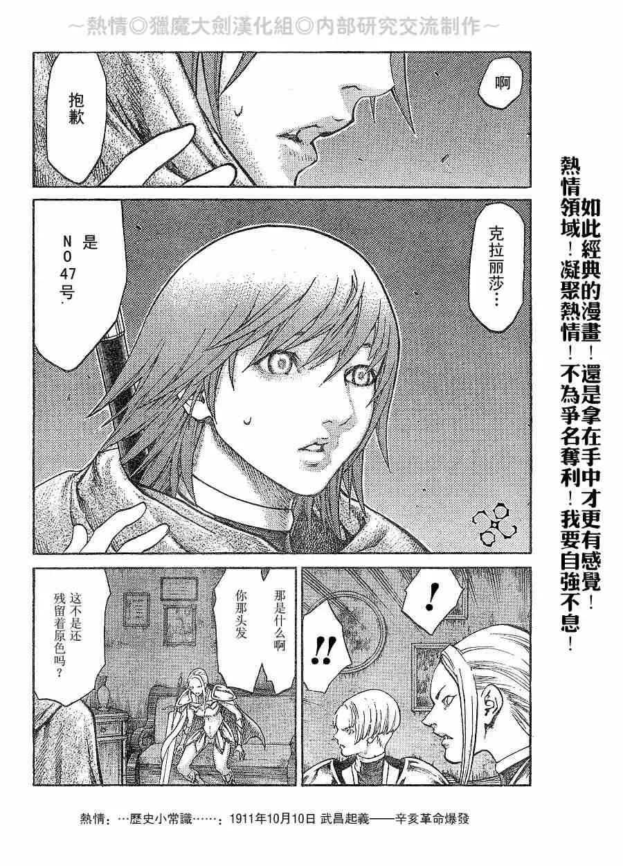 第65话 第7页