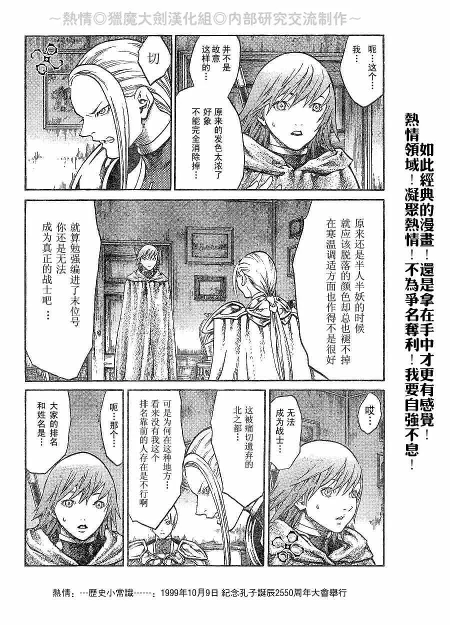 第65话 第8页