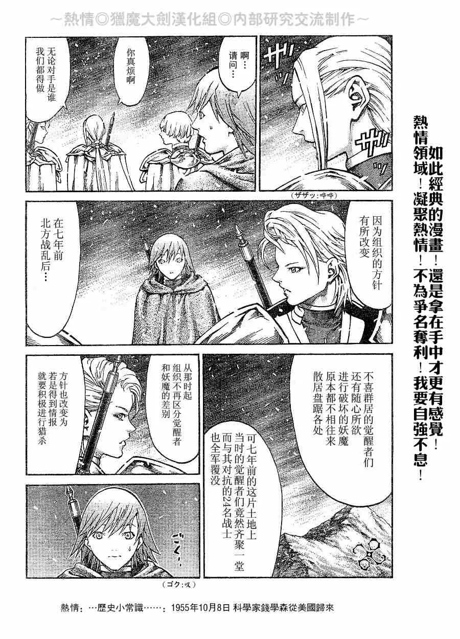 第65话 第12页