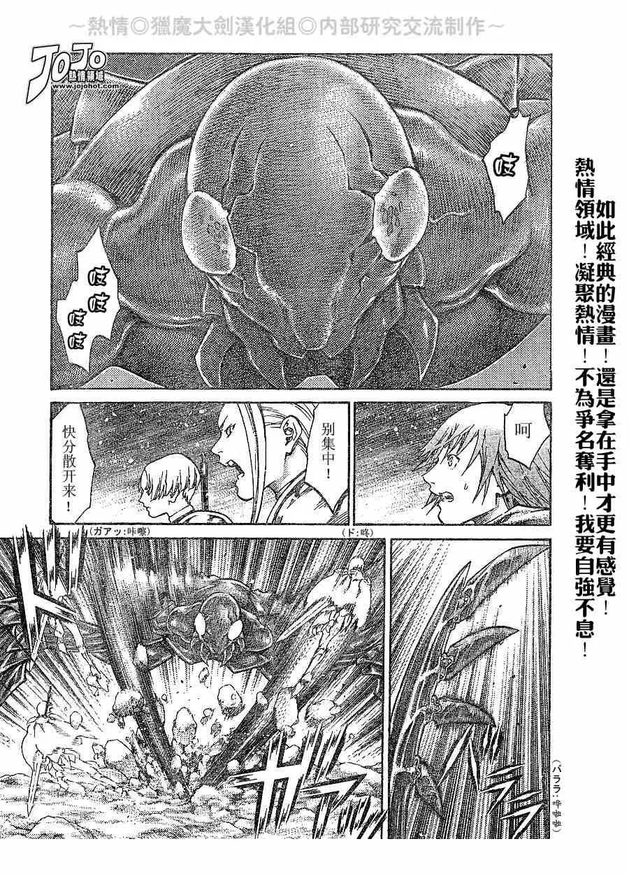 第65话 第14页