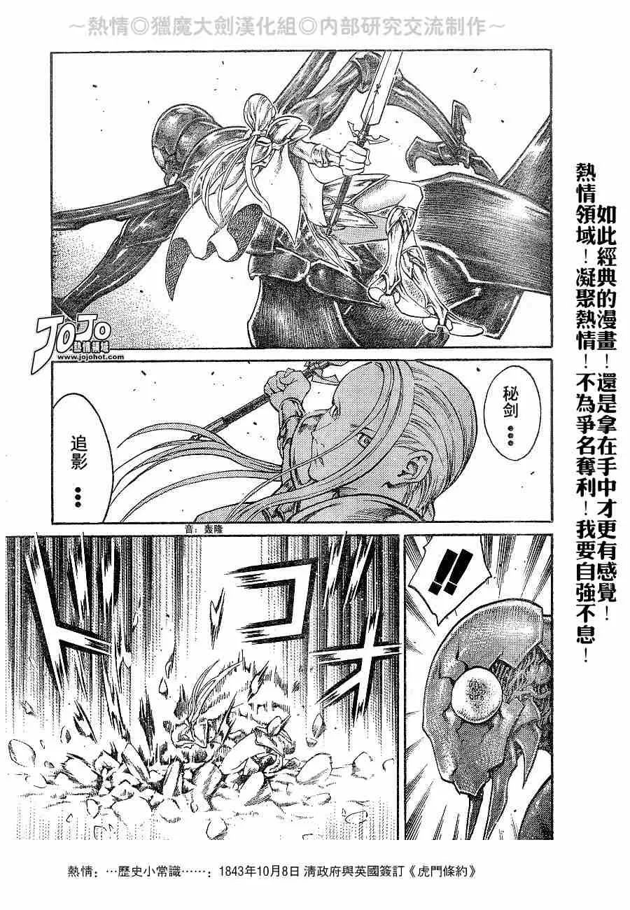 第65话 第16页
