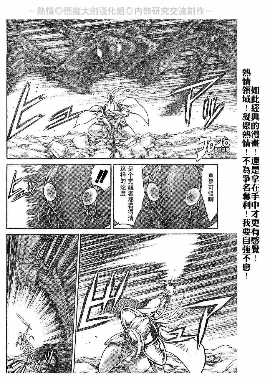 第65话 第17页