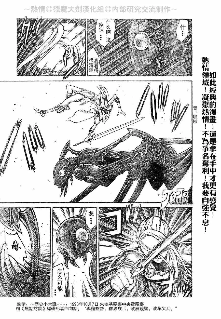 第65话 第18页